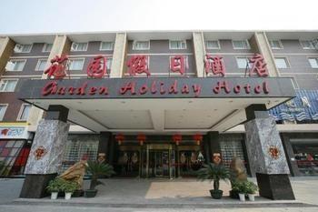 Garden Holiday Hotel Guilin Luaran gambar
